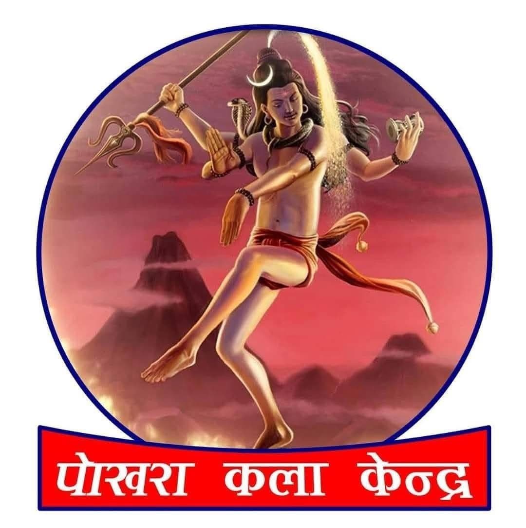 Pokhara Kala Kendra Logo